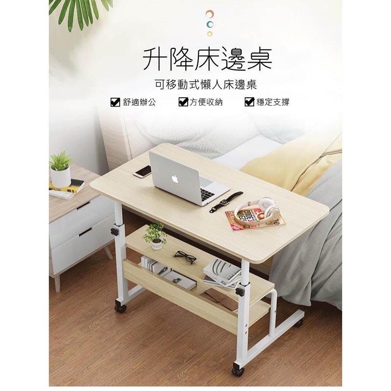 可移動床邊沙發萬用邊桌升降桌 2色可選(懶人桌/床邊桌/電腦桌) FT-005