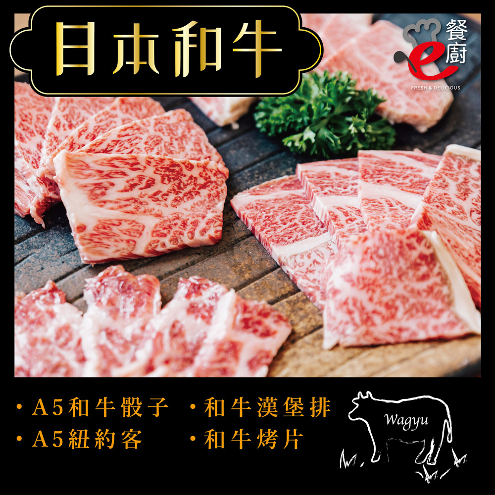      【e餐廚】日本A5和牛燒肉片100gX3盒(肉質鮮嫩/烤肉必備)