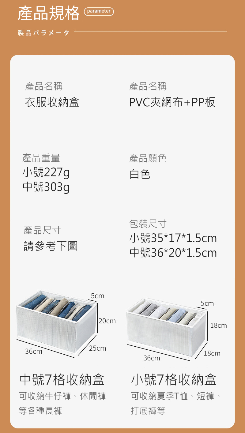 PVC硬質衣物分隔收納袋 衣物分格收納箱 衣服褲子分隔收納箱 衣櫃收納格