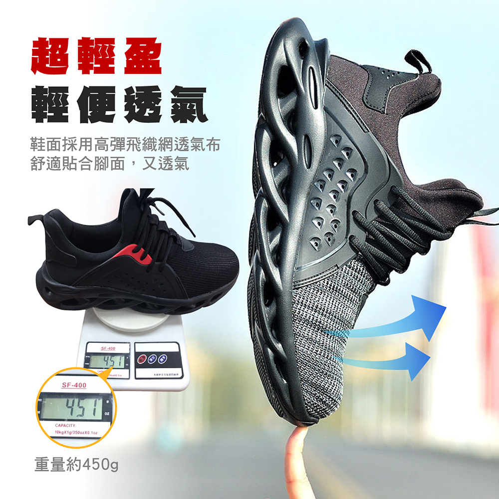 加厚底防刺穿工作安全鞋