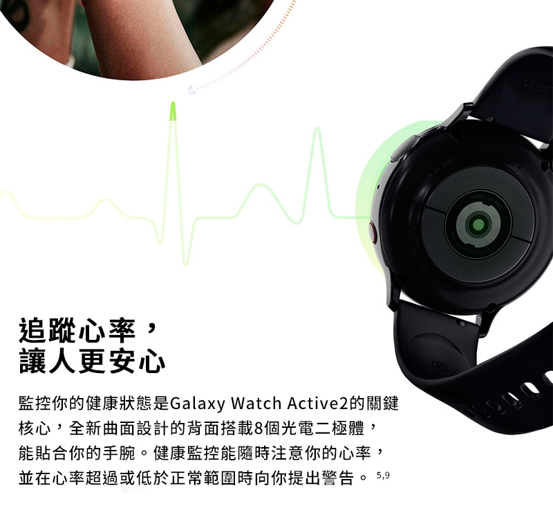 【SAMSUNG 三星】Galaxy Watch Active2 R820 44