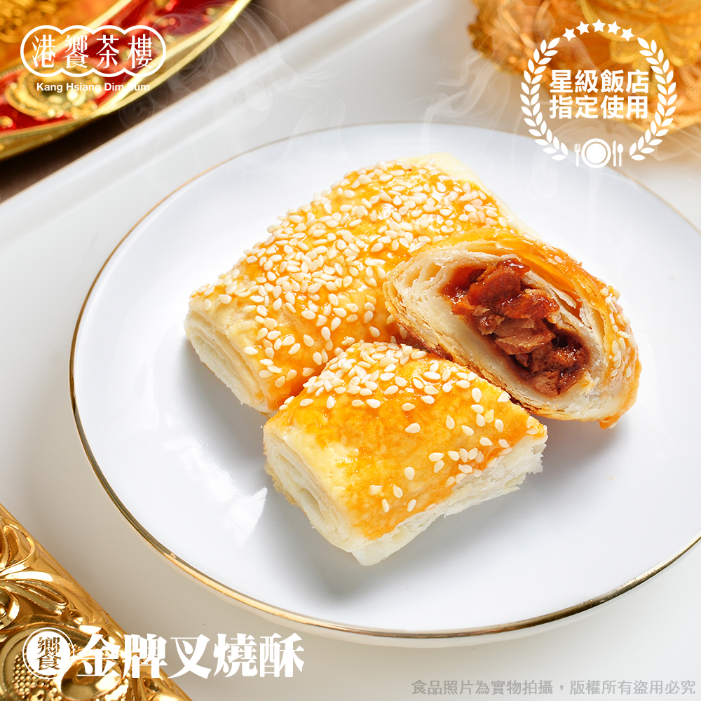 【港饗茶樓】氣炸港點輕量組任選(鮮蝦腐皮卷/芝麻海鮮卷/芝麻球/叉燒酥)