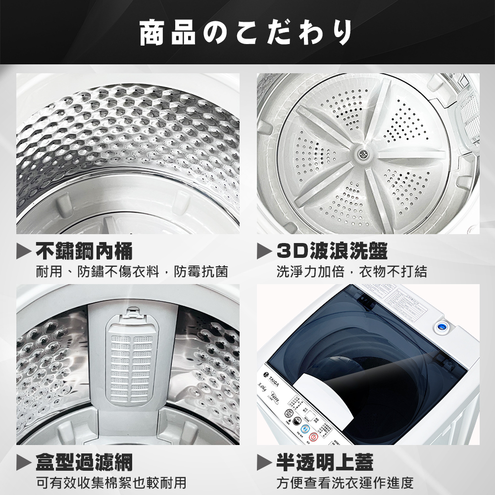 【TAIGA大河】5KG 迷你全自動單槽洗脫直立式洗衣機(CB1066)
