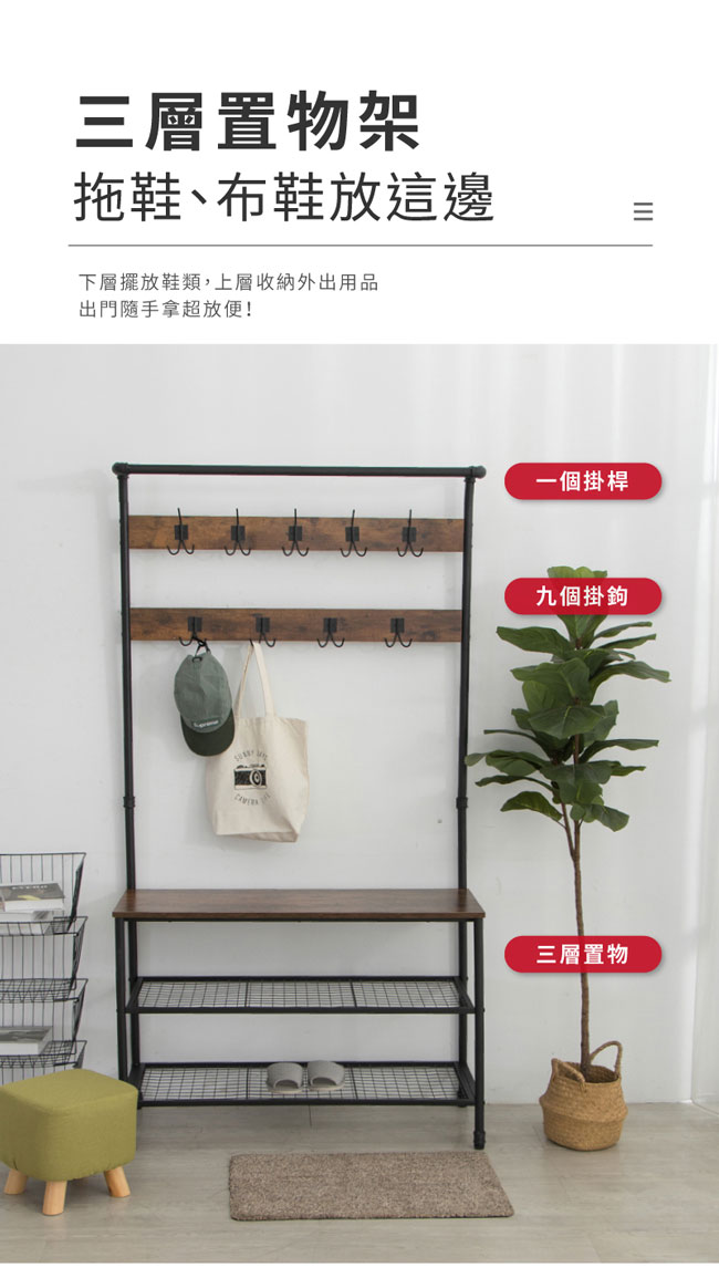 亞森木質鐵藝工業風收納架