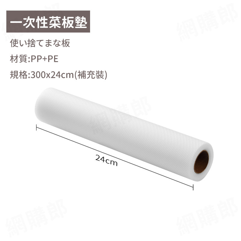 食品級一次性砧板食物墊 抗菌切菜砧板 捲筒式 露營砧板 砧板墊 拋棄式餐墊