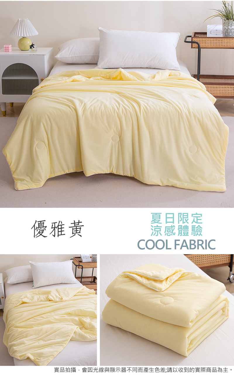 日式簡約素色冰絲涼感被 涼被 薄被 夏被 被子 雙人被 棉被