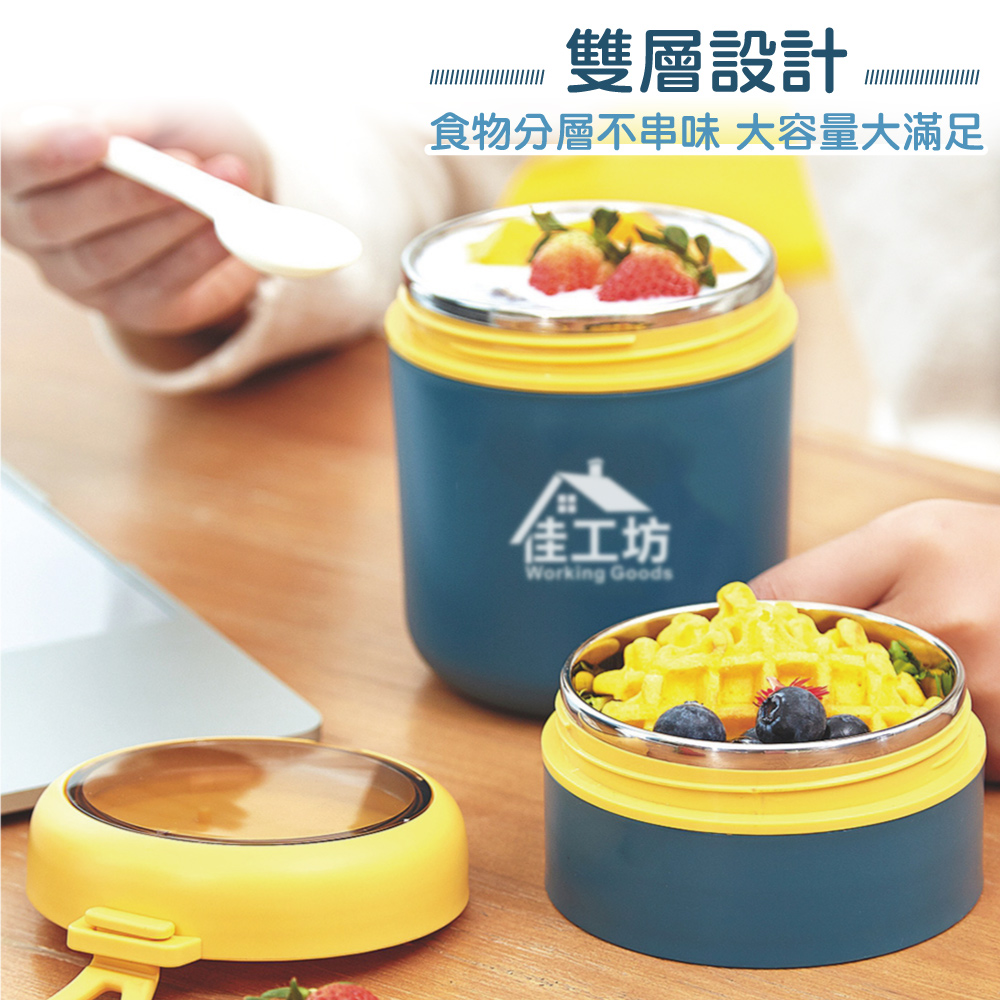 【佳工坊】304不鏽鋼圓形雙層湯杯罐/贈湯勺(710ml)