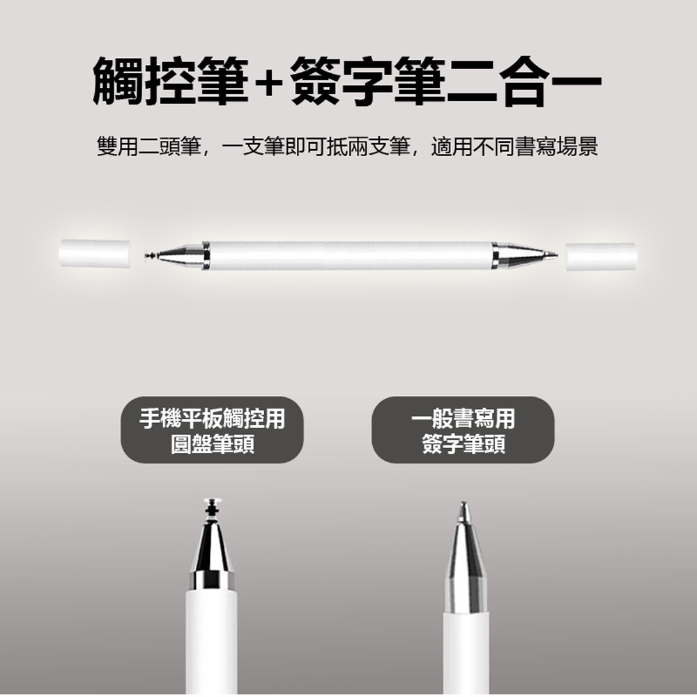 T-Pen-2 二合一手機平板觸控筆／簽字筆(手機／平板／微軟Surface)