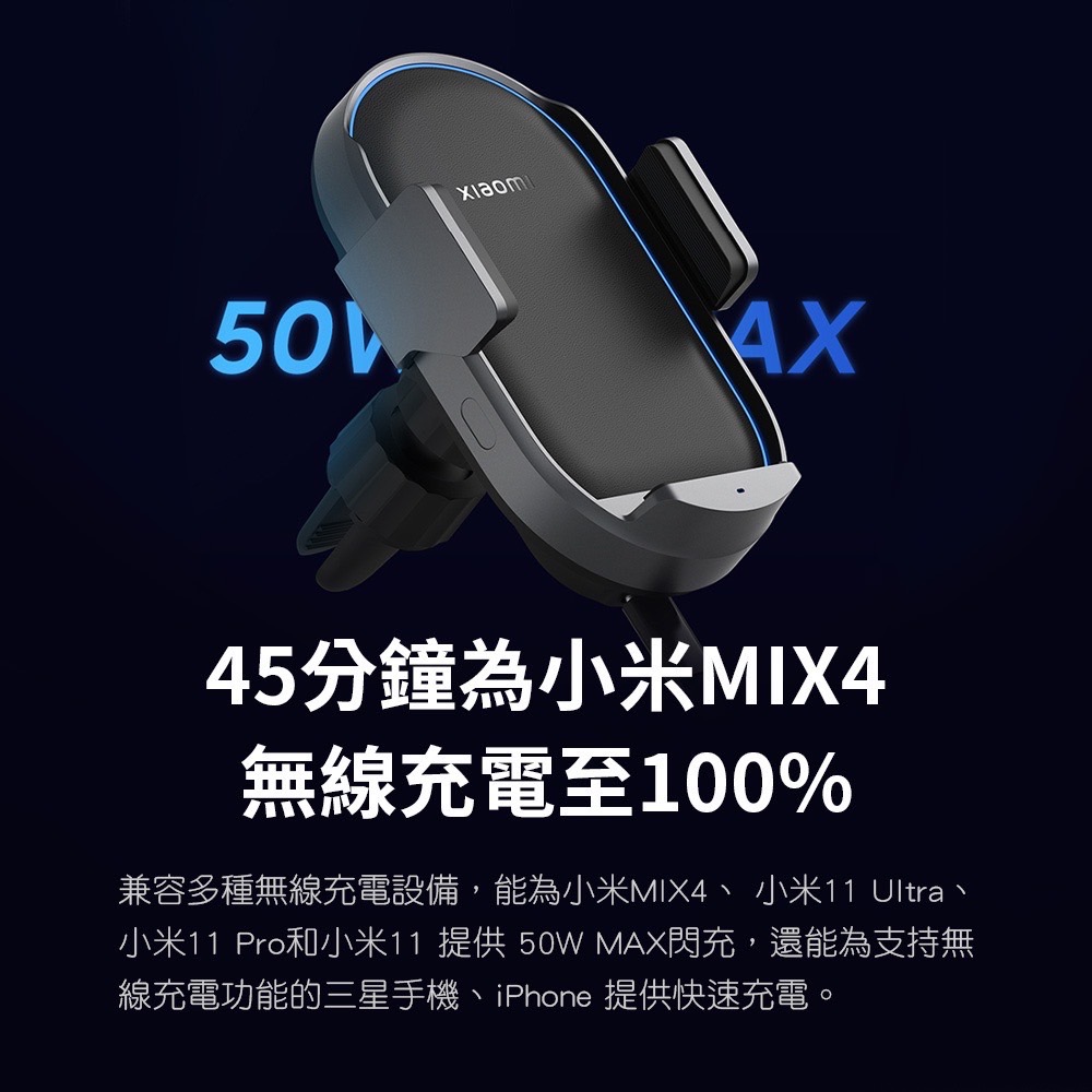 【小米】無線車充 Pro 50W MAX 急速閃充 感應伸縮 支持斷電開取 － 生活市集