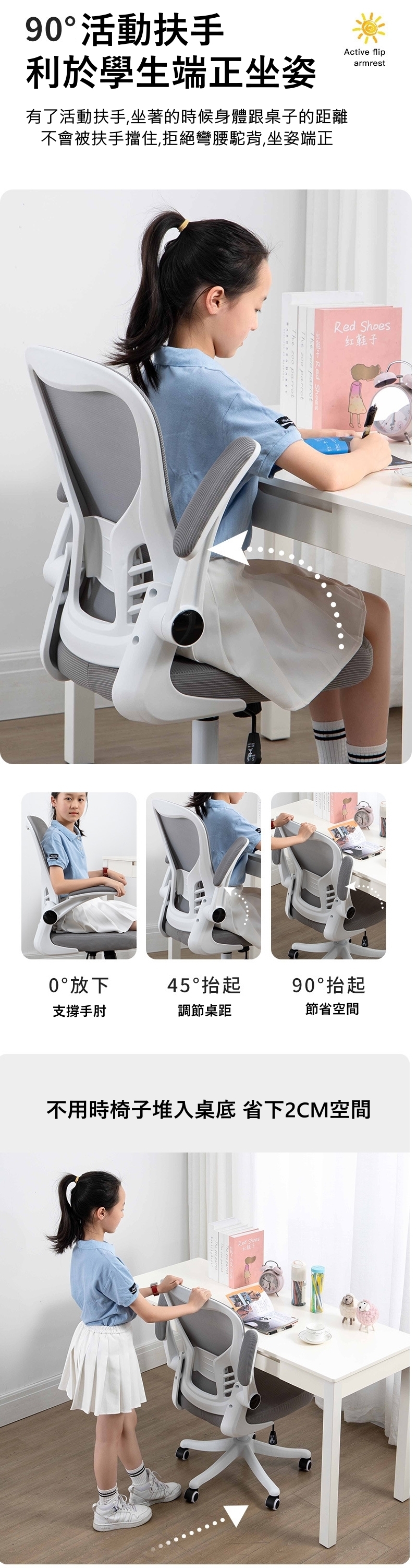 親子款人體工學電腦椅