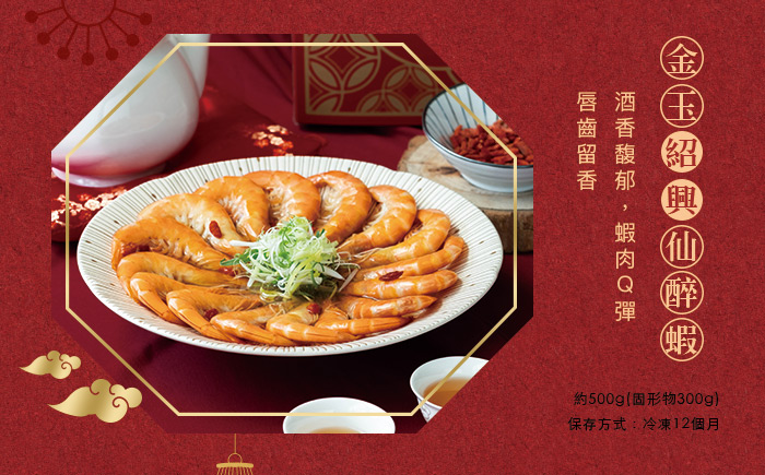 【朱記餡餅粥】年菜闔家團圓7件年菜組(約7-9人份) 年菜預購 朱記年菜 冷凍