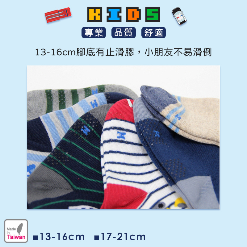 MIT台灣製透氣排汗精梳棉童襪13-16cm(不含甲醛螢光劑) 兒童襪子 止滑襪