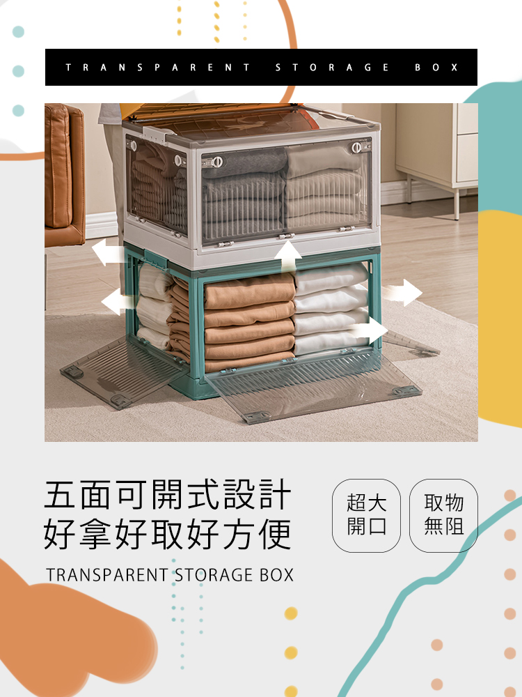 五開門可疊加整理置物滑輪收納箱