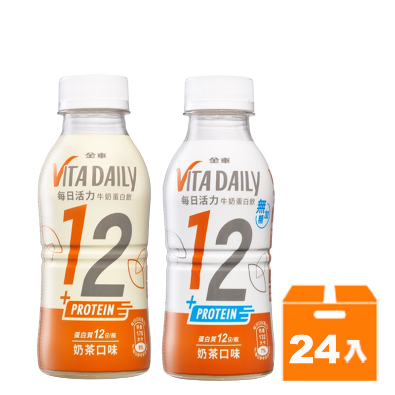 【金車】每日活力牛奶蛋白飲-奶茶口味 350ml 原味/無加糖