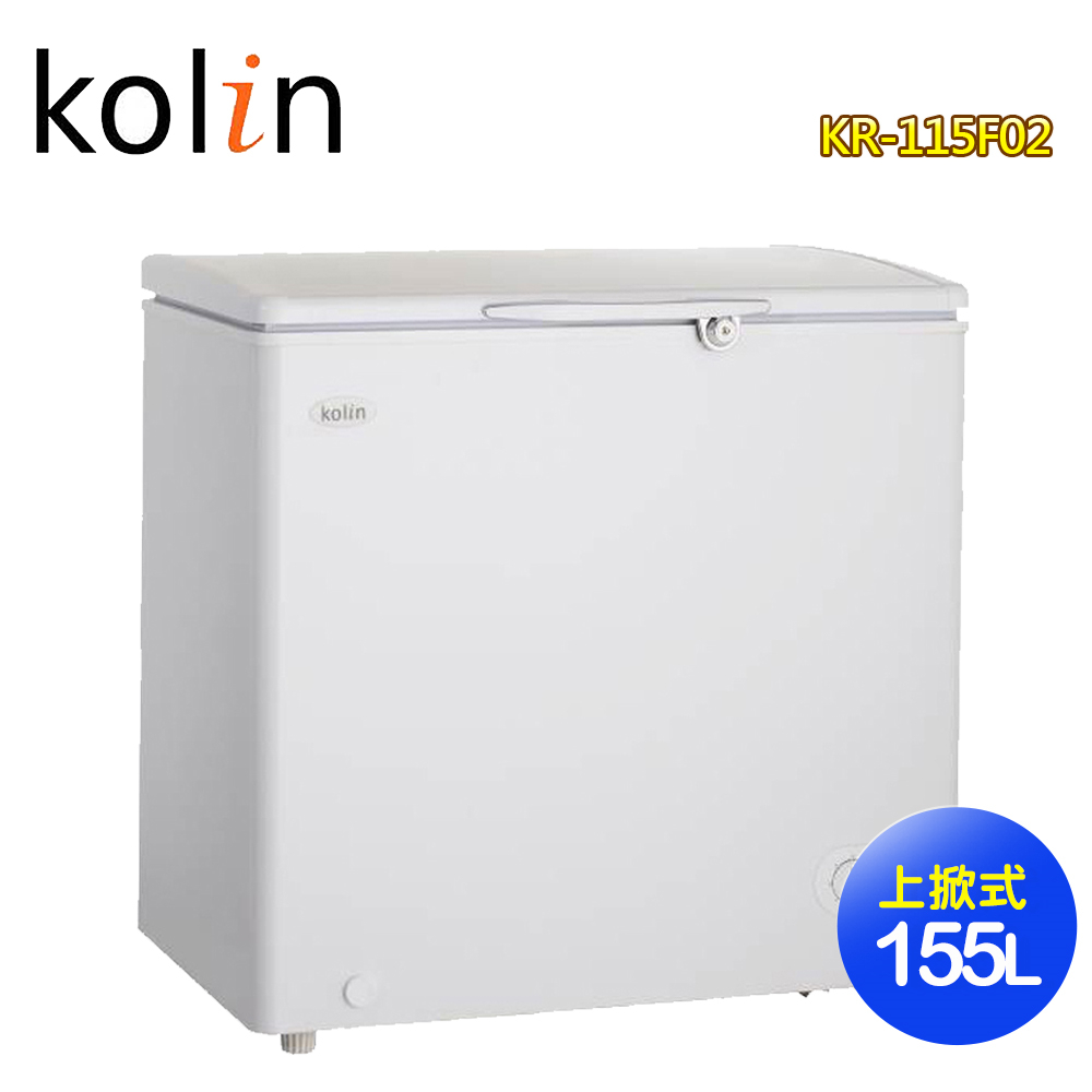 【Kolin歌林】155L二用臥式冰櫃(KR-115F02)含拆箱定位