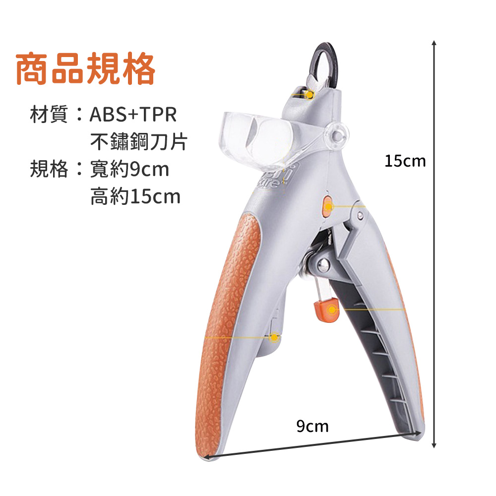 LED燈寵物指甲剪(自帶LED燈+放大鏡) 貓狗可用 寵物美容