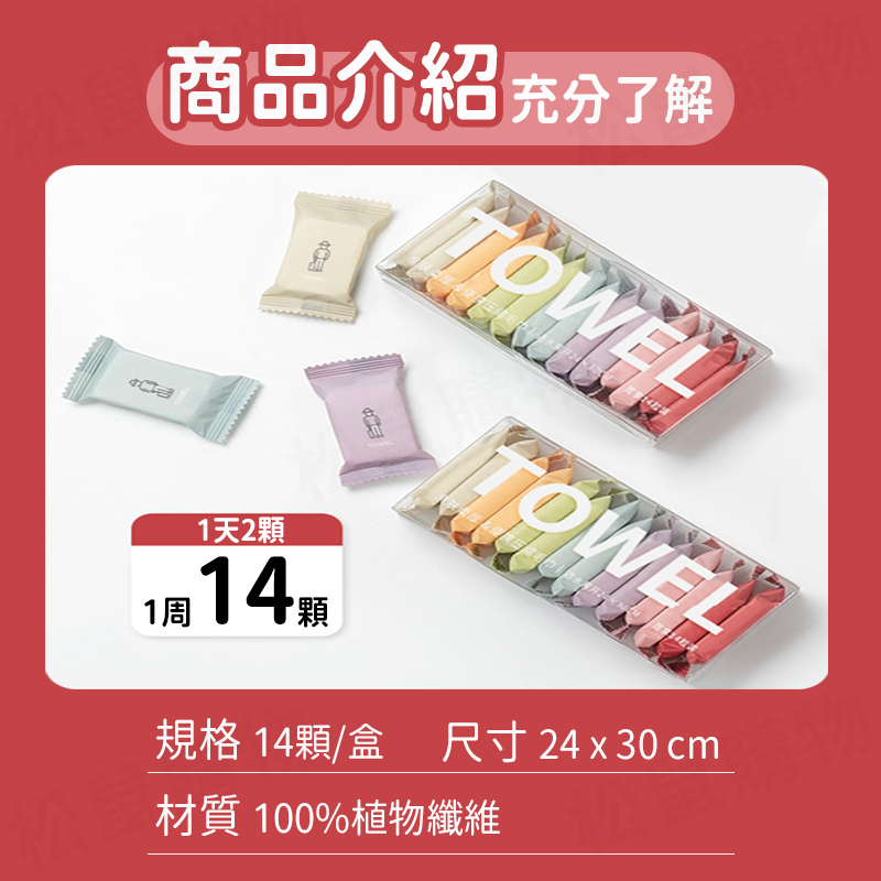 專櫃級旅行洗臉壓縮毛巾 14顆裝