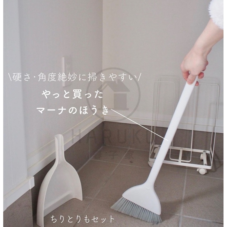 【日本MARNA】掃帚組 站立式掃把