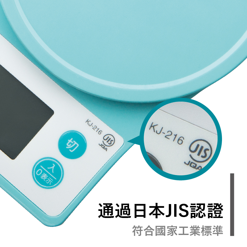 TANITA 電子料理秤 KJ-216（最大秤重2kg 超薄設計收納 大螢幕）