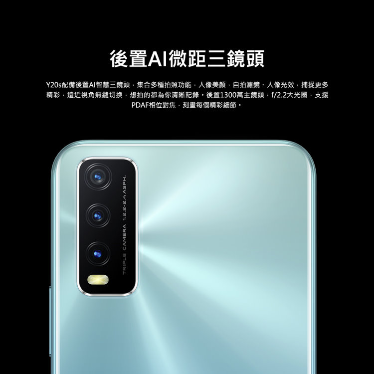 【vivo】Y20s 6G/128G(加送滿版玻璃保貼-內附保護套+保貼)