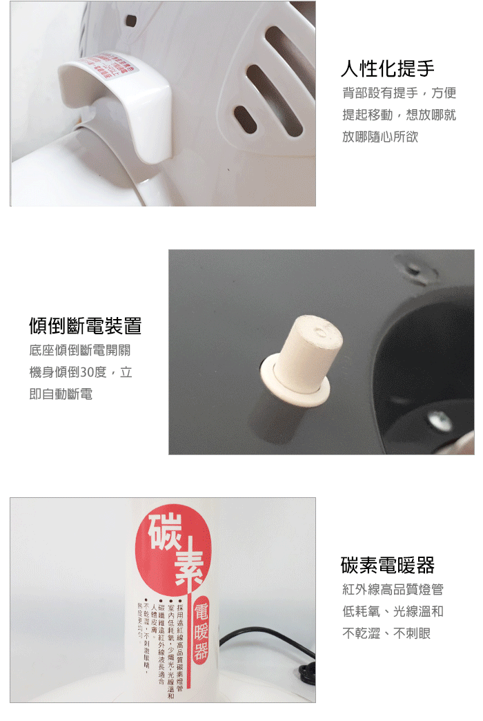 華冠 台灣製造安全電暖器14/16吋( 電暖器 / 電暖爐 /保暖 / 暖風機 )