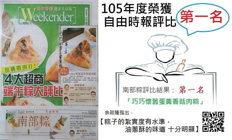 【巧巧小肉粽】花生蛋黃香菇肉粽10顆禮盒/干貝蛋黃香菇粽8顆禮盒 嘉義排隊名店