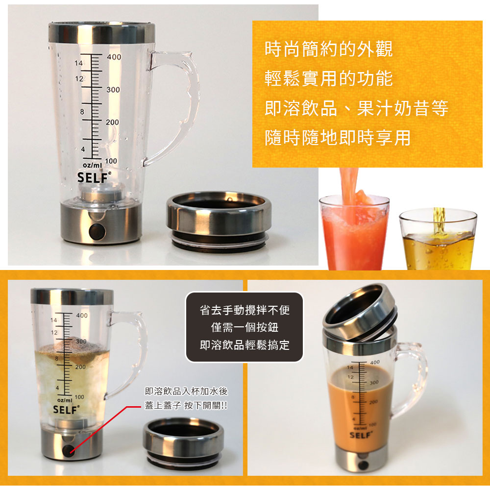 【EZlife】自動攪拌便攜健康杯