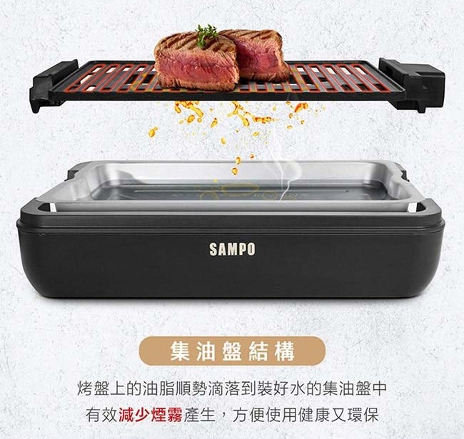 【SAMPO 聲寶】電烤盤TG-UB10C 烤盤 燒烤盤 電烤爐 