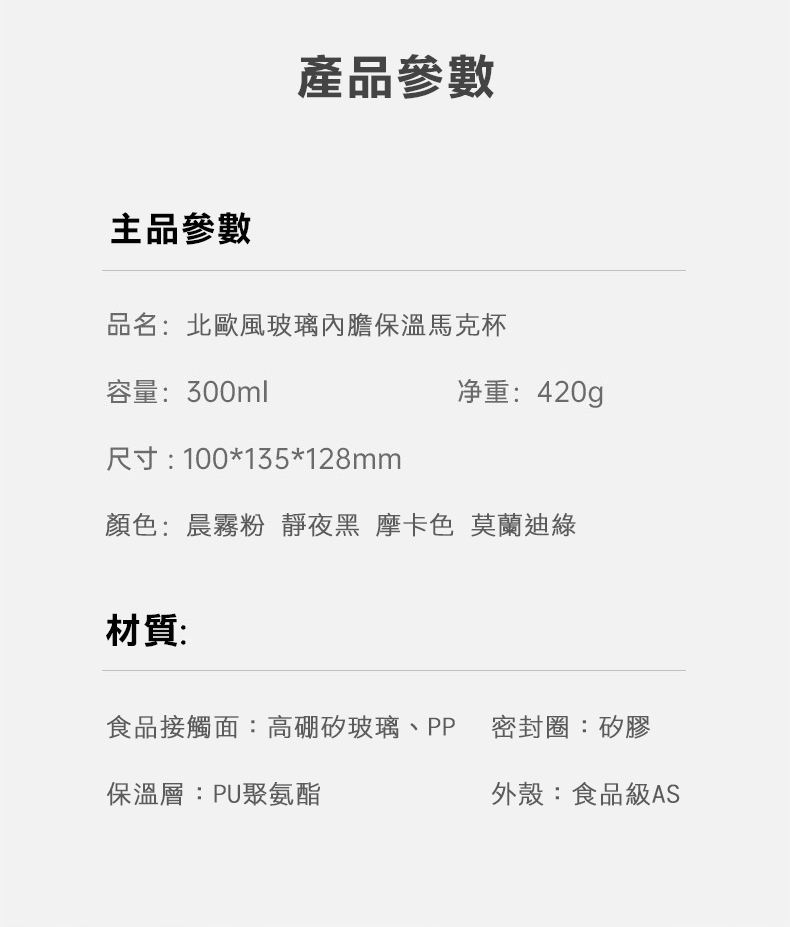 【溫暖你的心】北歐風玻璃內膽保溫馬克杯(四色任選/保溫保冰/保溫杯)