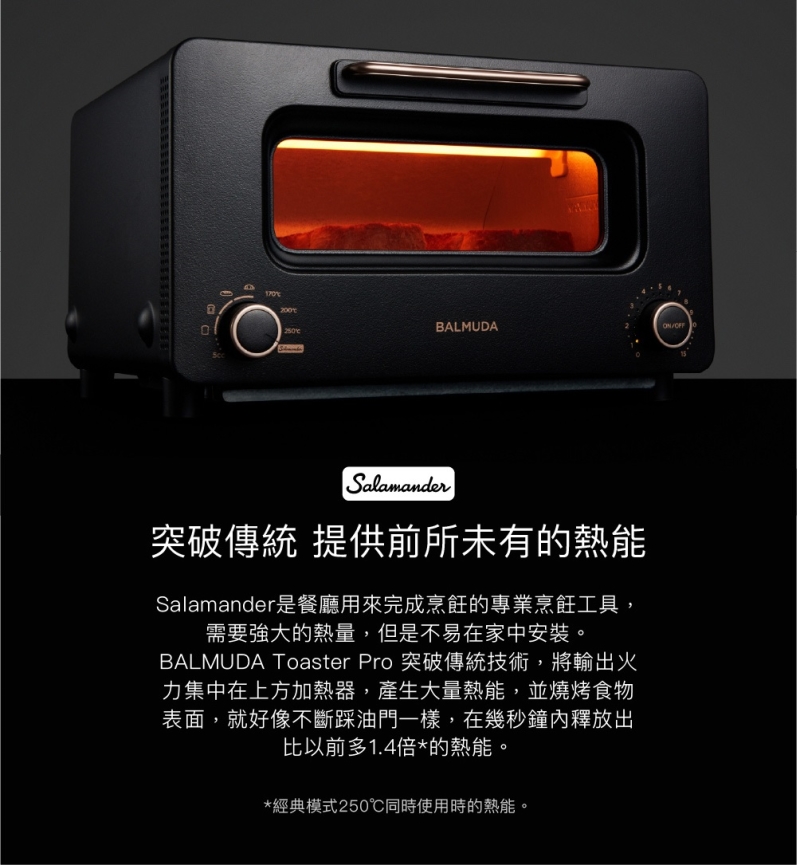 【BALMUDA】The Toaster Pro  K11C蒸氣烤麵包機 專業版