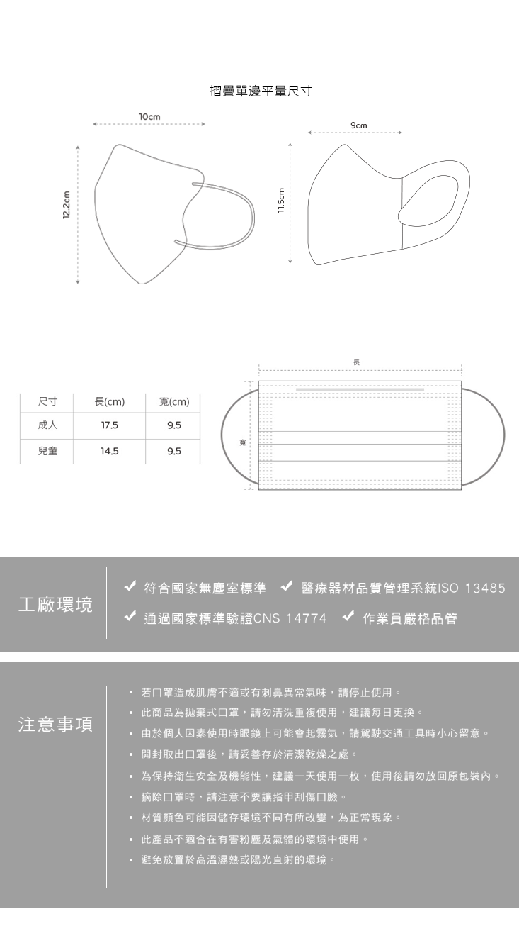 台灣製造-迪士尼系列平面/立體醫療口罩(成人/兒童) 10片/盒