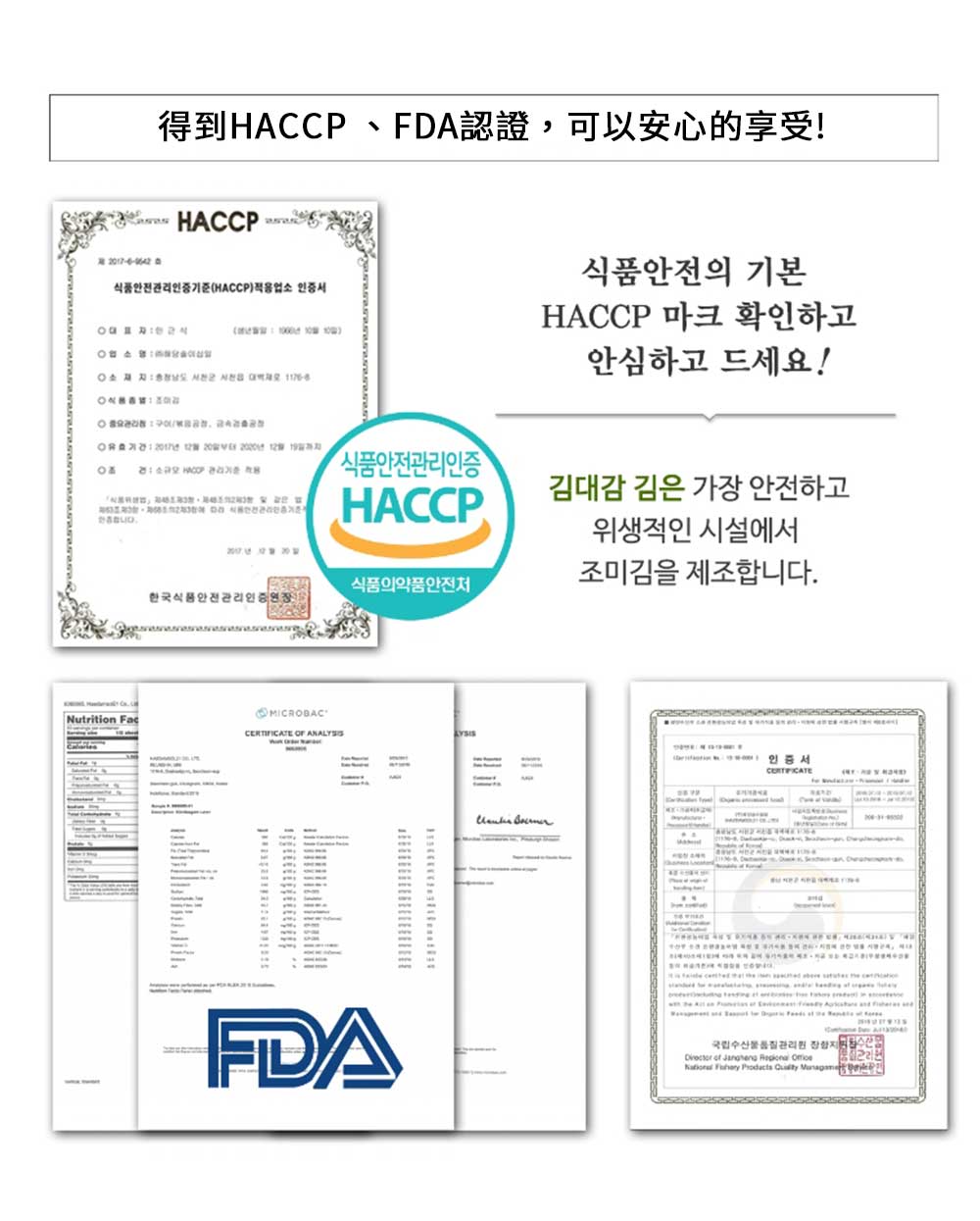 【韓味不二】韓國醬油味海苔 (12入/袋)