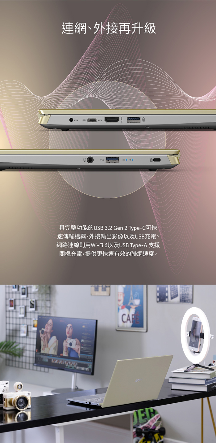 【ACER】Swift X SFX14-41G 14吋高效筆電 16G/512G