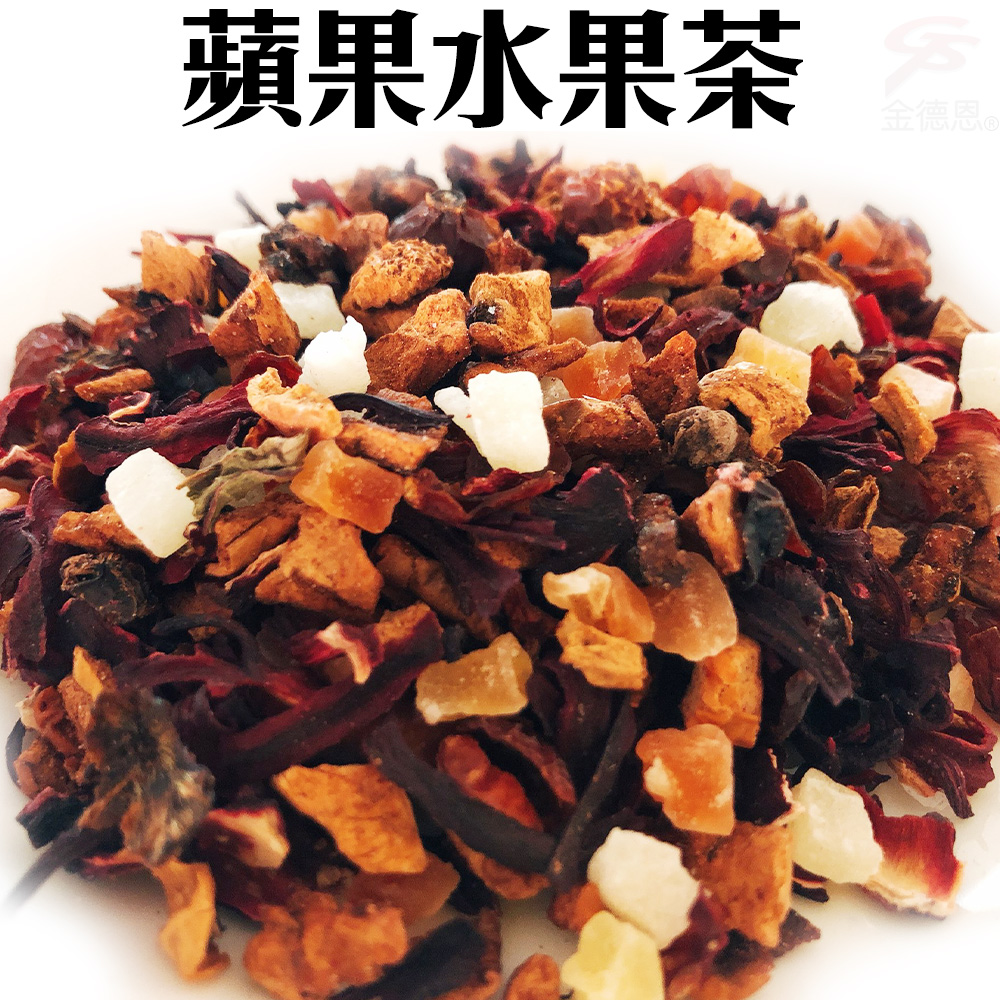 【全健】水果茶系列(柳橙風味水果茶粒/蘋果風味水果茶粒/藍莓水果茶/綜合水果茶)