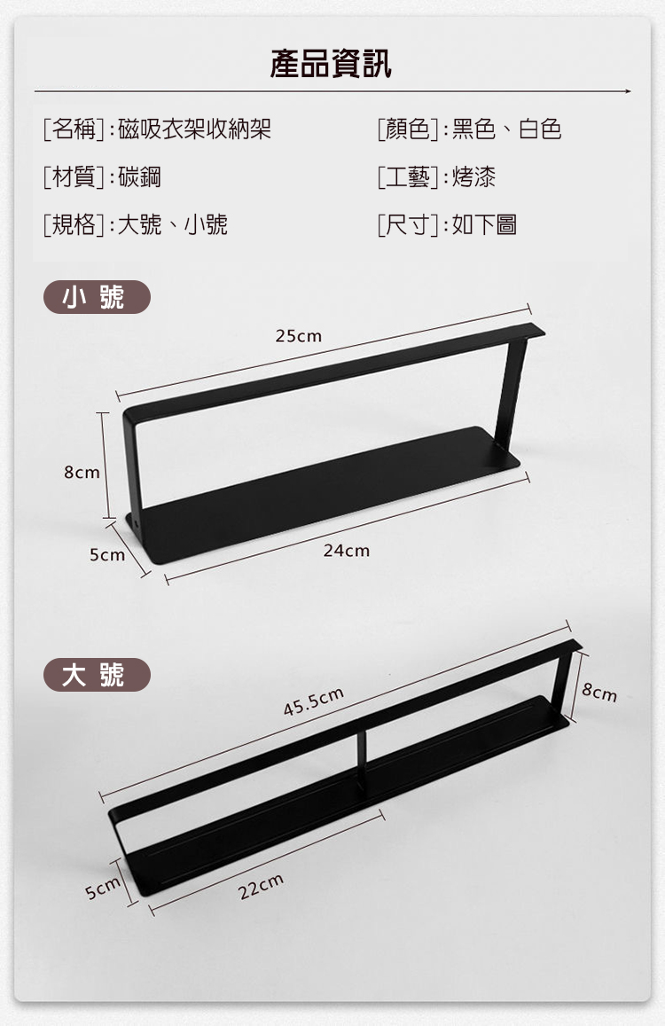 免打孔磁吸款洗衣機側邊曬衣架 