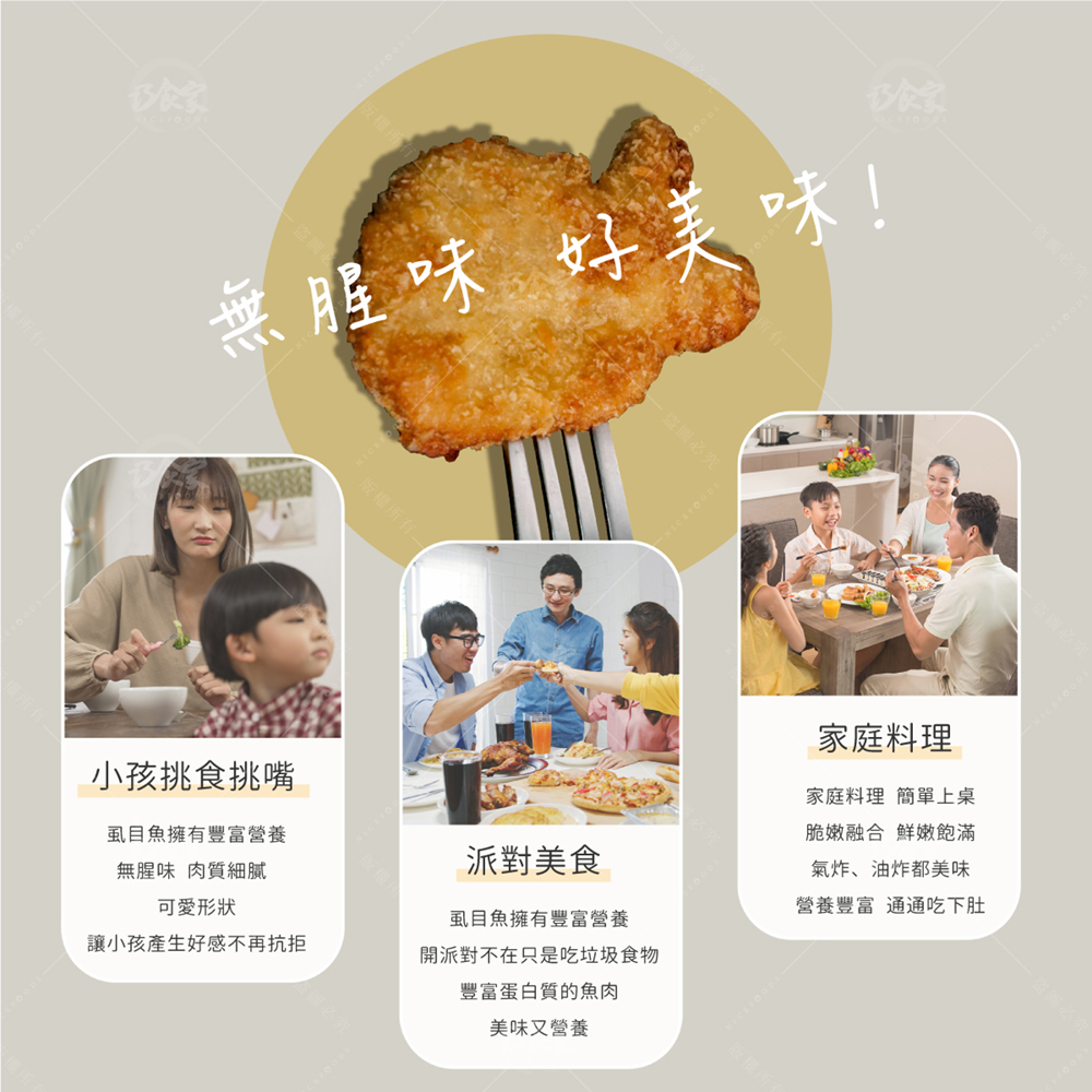 【巧食家】香酥小魚塊 1080g(36片裝)/盒