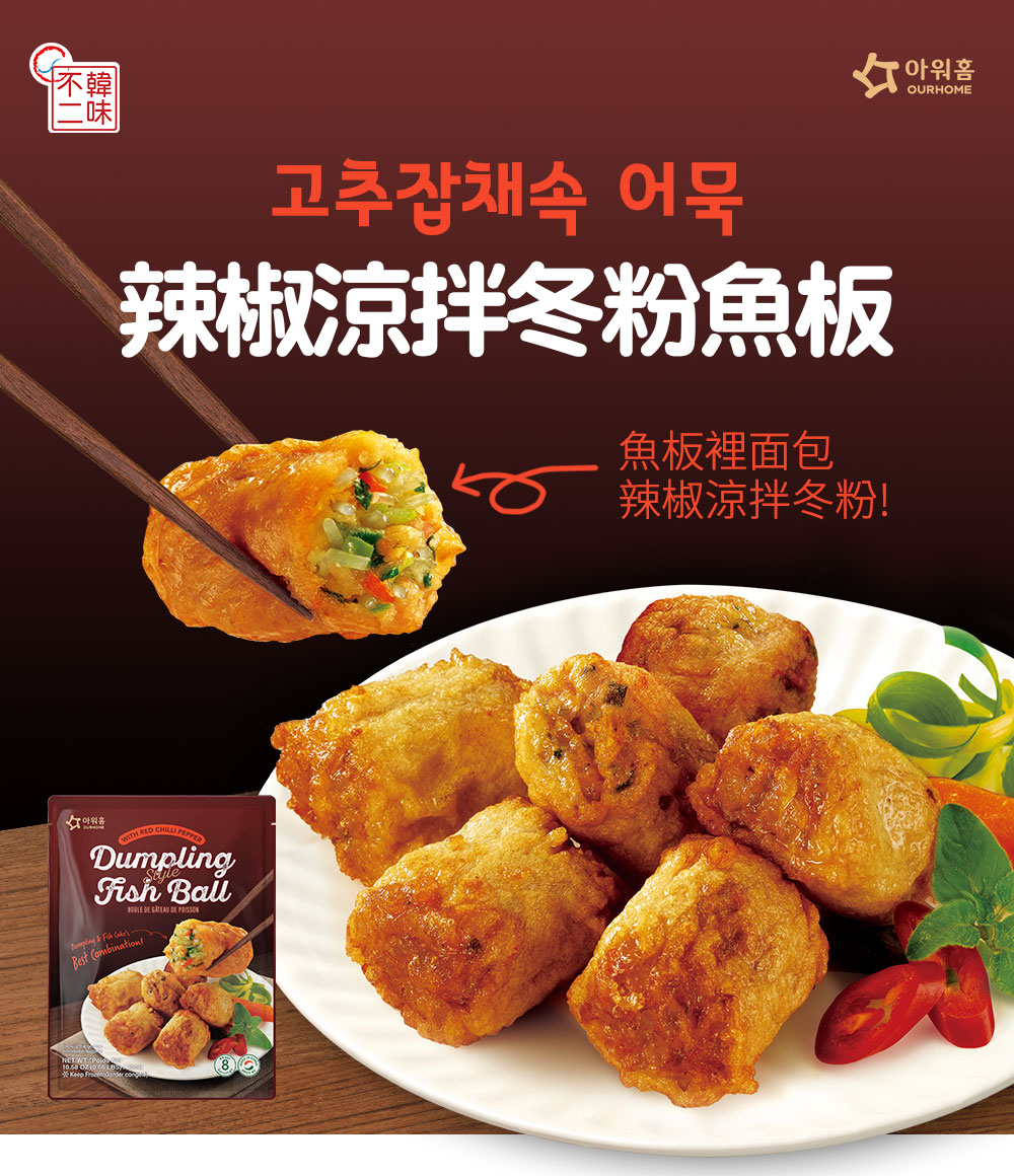 【韓味不二】韓式傳統包餡魚板300g (涼拌冬粉/蔬菜) 口味任選 買一送一 