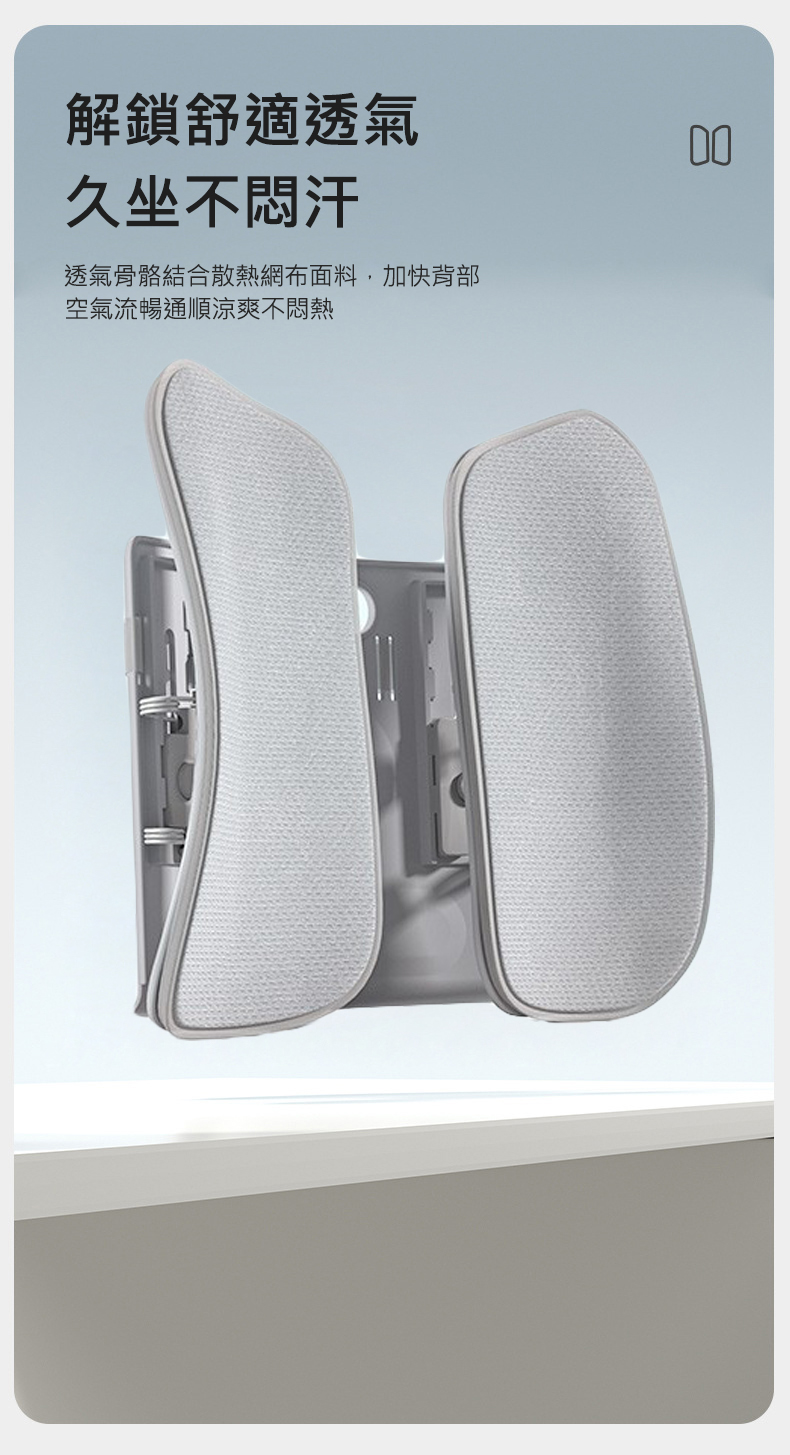 人體工學肺葉調整型追脊護腰靠墊 腰墊 腰枕 調整坐姿腰靠