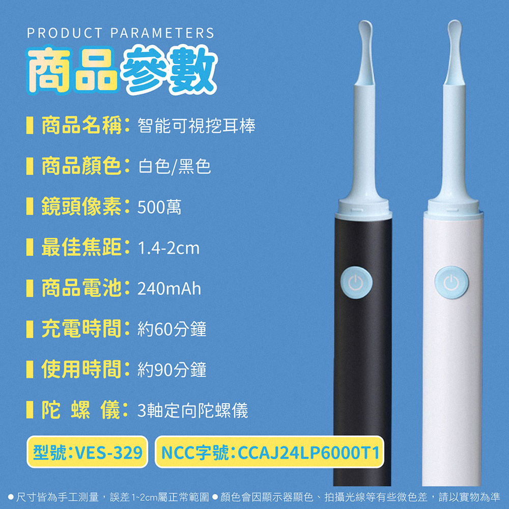 智能高清可視挖耳棒 (WIFI連線) 
