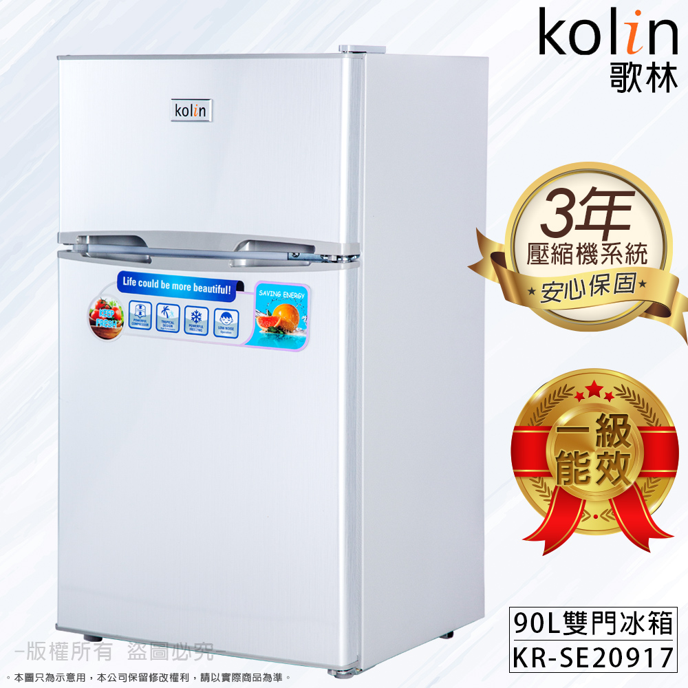       【Kolin 歌林】90公升一級能效定頻右開雙門小冰箱(KR-SE