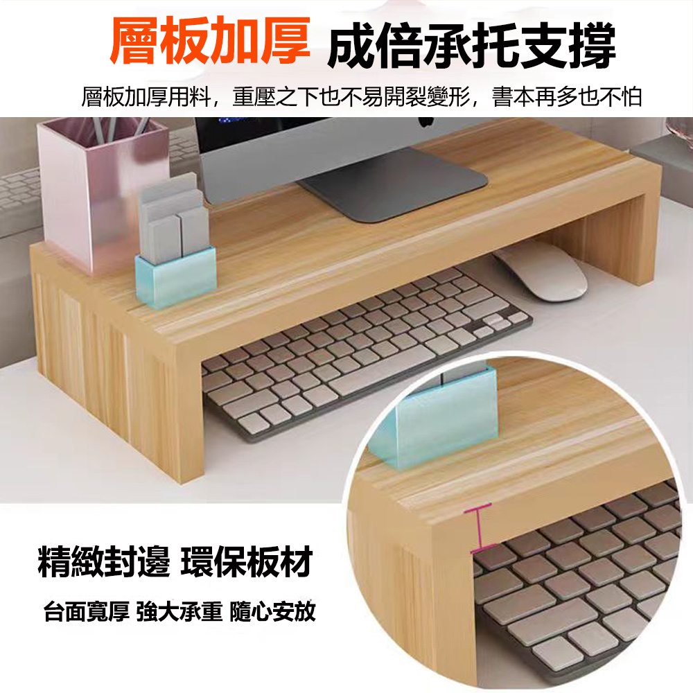 【E家工廠】電腦增高架 熒幕架 熒幕增高架 電腦熒幕架072-KC/024-KC