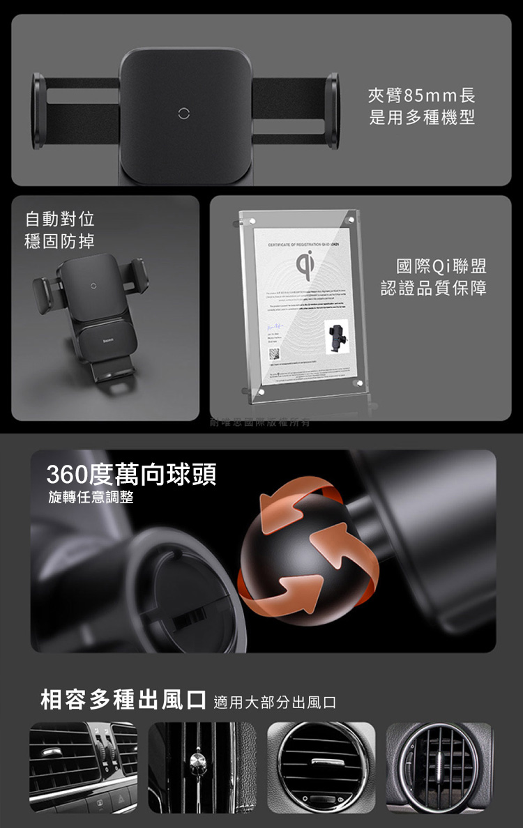 Baseus倍思 自動對位車用手機支架無線充電