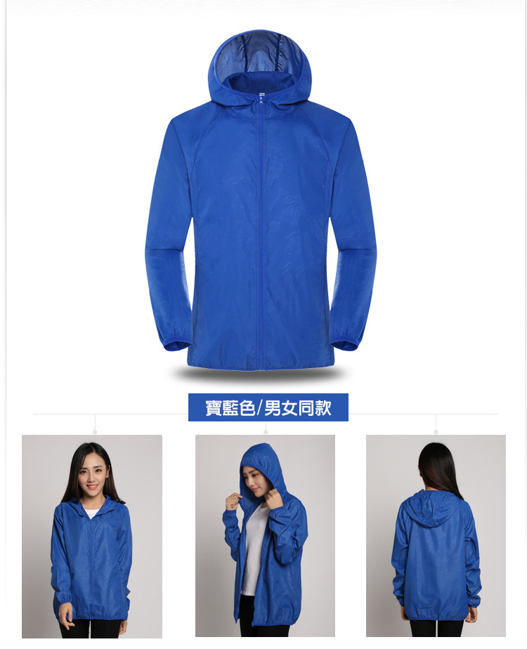 輕薄防風透氣涼爽防曬外套 S-4XL 附收納袋 10色 風衣外套