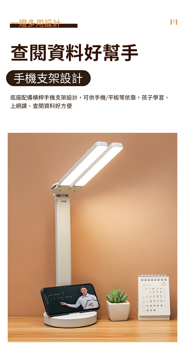 廣角可調光雙頭護眼檯燈