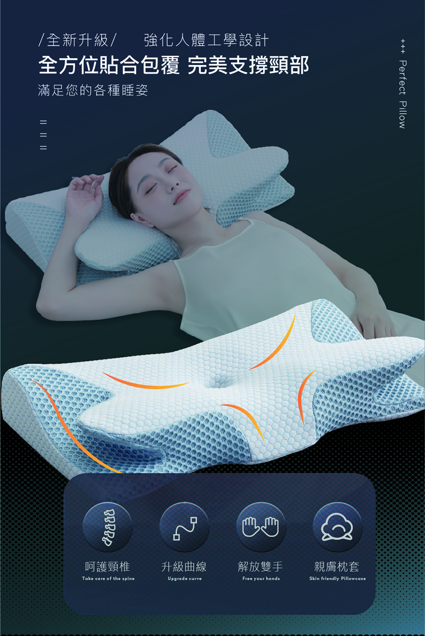 8D涼感蝶型記憶枕 新型專利註冊 涼感透氣 蝶形枕 太空記憶枕