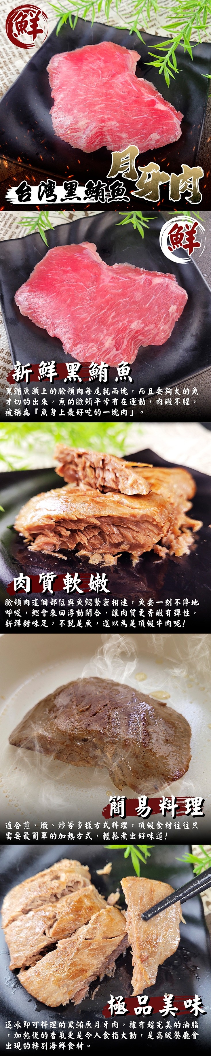 【三頓飯】台灣黑鮪魚月牙臉頰肉85g