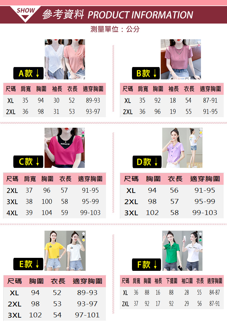 韓國雜誌款天絲棉透氣修身造型休閒上衣 短袖上衣 休閒上衣 多款多尺寸