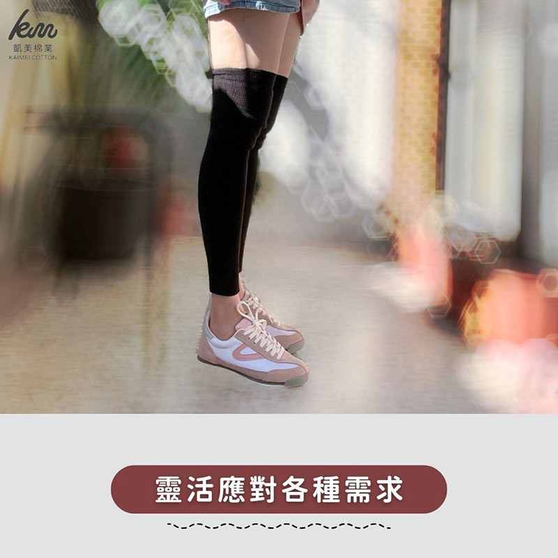 【凱美棉業】MIT台灣製 兩用襪套 保暖襪 襪子
