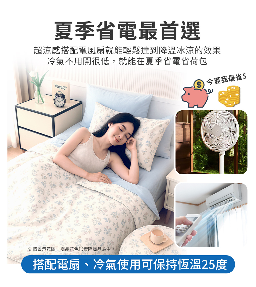 【Aibo】超涼感冰冰涼被床包四件組 涼感床包 涼被 涼感被 夏季床包