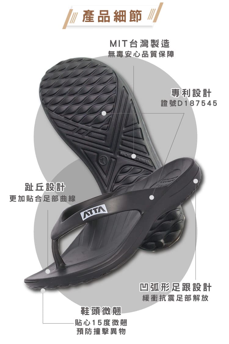 【ATTA】台灣製足底均壓支撐 扁平足推薦 EVA減壓防水止滑拖鞋